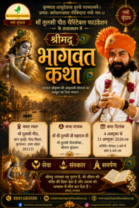 Srimadth_Bhagwat_Khatha